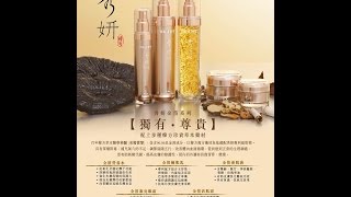 marier Skincare 秀妍金箔系列