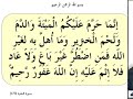 مالحكمة من تحريم أكل لحم الخنزير؟