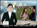 20091214_15302國際移民園遊會 新住民熱鬧參與(1530).wmv