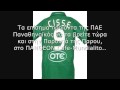 Greenteam