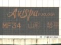 2004/11/06 ｱﾋﾞｽﾊﾟ福岡 ｽﾀﾒﾝ発表