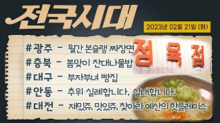 전국시대