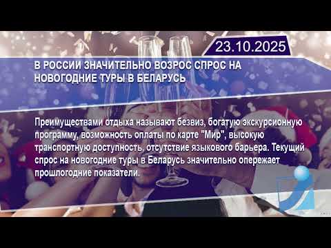 Новостная лента Телеканала Интекс 23.10.25.