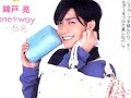 亮ちゃんのMuParaEndingSongBy斉藤和義「かすみ草」