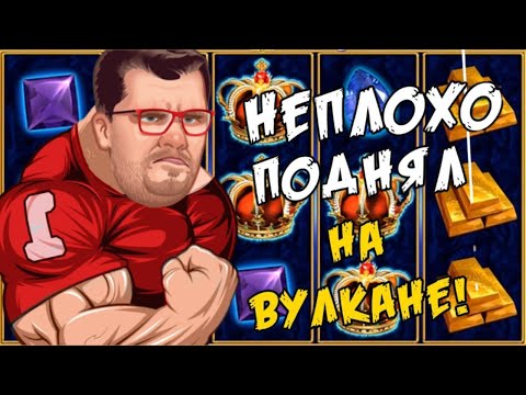 Большой выигрыш в игровые автоматы в казино Вулкан.Как заработать денег?Слот Just Jewels