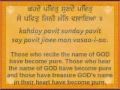Anand Sahib - Line By Line Translation