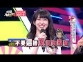 綜藝大熱門 20170608 新生代網紅崛起! 他們竟靠這些事養家活口?!