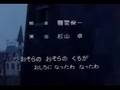ending　キャンティのうた