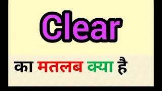 Clear meaning in hindi  clear ka matlab kya hota h