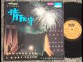 videos de D'Skylarks Chinese guitar band