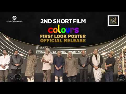 Rajesh Puthanpurayil journey from short film to international short film festival