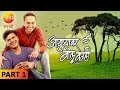 Ayushyavar Bolu Kahi - Part 1