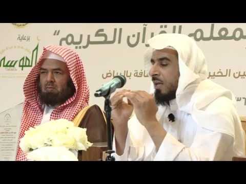 البناء المعرفي لمعلم القرآن الشيخ عبدالله العجيري