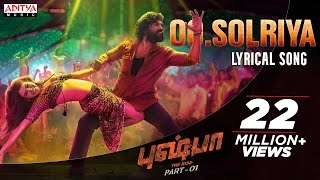 Oo Solriya Oo Oo Solriya Lyrical Pushpa Tamil Song