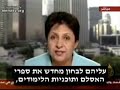 israel conflict
