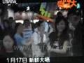 愛鬥大-制作特輯