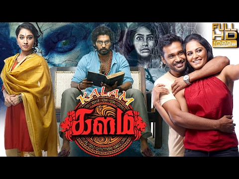 Kalam Tamil Full Movie 2017 | Tamil Suspense & Horror Movie | new tamil movie 2017 release