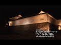 Light Up Hikone / ???? - ?????