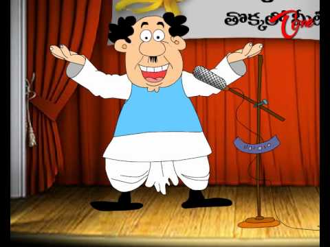 animation, Comedy, fun, humor, Jokes, language, Mallik Cartoons, mallik crazy, Mallik Jokes, people, Popular, Smile, telugu cartoons, telugu fun, telugujokes, video, Vinodam