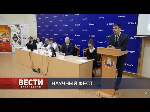 Вести Барановичи 28 ноября 2019.