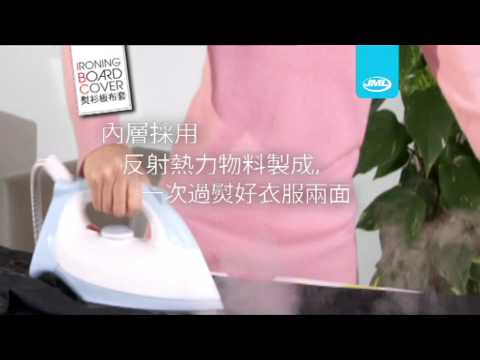 how to fit jml ironing board cover