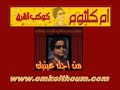 من أجل عينيك 4