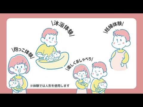 パパママ教室を開催しています！