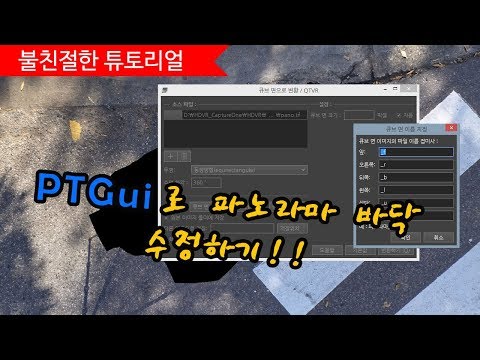 Retouching the nadir or zenith with PTGui pro