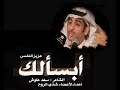 سعد علوش
