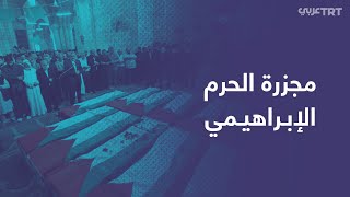  | موسوعة التراث الفلسطيني