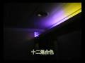 videos de B8 LED3.wmv