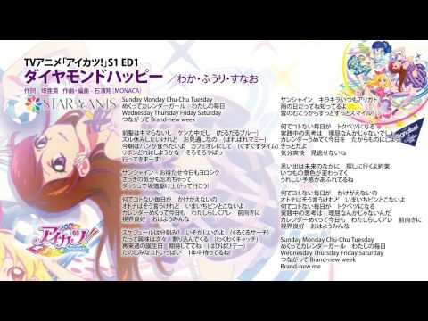 アイカツ! ED1 カレンダーガール (高音質720p)