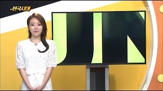 생방송 전국시대