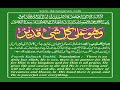 kalimahs!! in Arabic also English translation. 6 kalimahs. the kalimahs are listed below.1.tayyab2.shahadah3.tamjeed4.touhid5.istightfur 6.kufr
