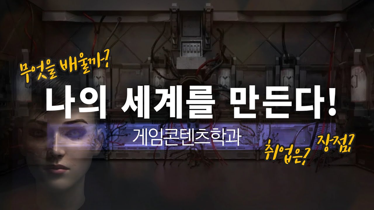 학과 영상 썸네일 이미지