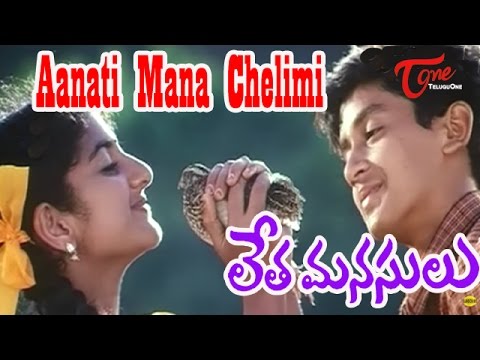 Letha Manasulu Movie, Letha Manasulu Telugu Movie, Letha Manasulu Song, Letha Manasulu Movie Song, Letha Manasulu Cinema Song, Teluguone, Teluguone Movies, Teluguone Videos, Srikanth, Gopika, Kalyani, Na Autograph, Letha Manasulu HD Movie, Letha Manasulu HD Song
