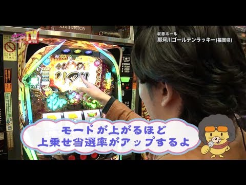 パチンコプレイガイドTV増刊号#126