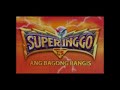 Super Inggo 1.5. Ang Bagong Bangis