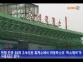 [영상] 외식업계에 부는 '마스케어' 바람  고속도로 휴게소 편