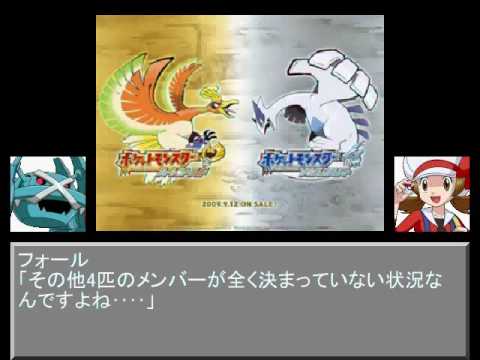 【ポケモン】HGプレイストーリー「虹の導き」第七話（2/2）