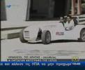 Caterham@TEI of Crete - NET Intreview Caterham@TEI of Crete - NET Intreview