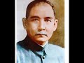 the-national-anthem-of-the-republic-of-china.html