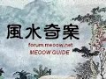 ????? Meoow Guide ?1? B ????? Meoow Guide ?1? B