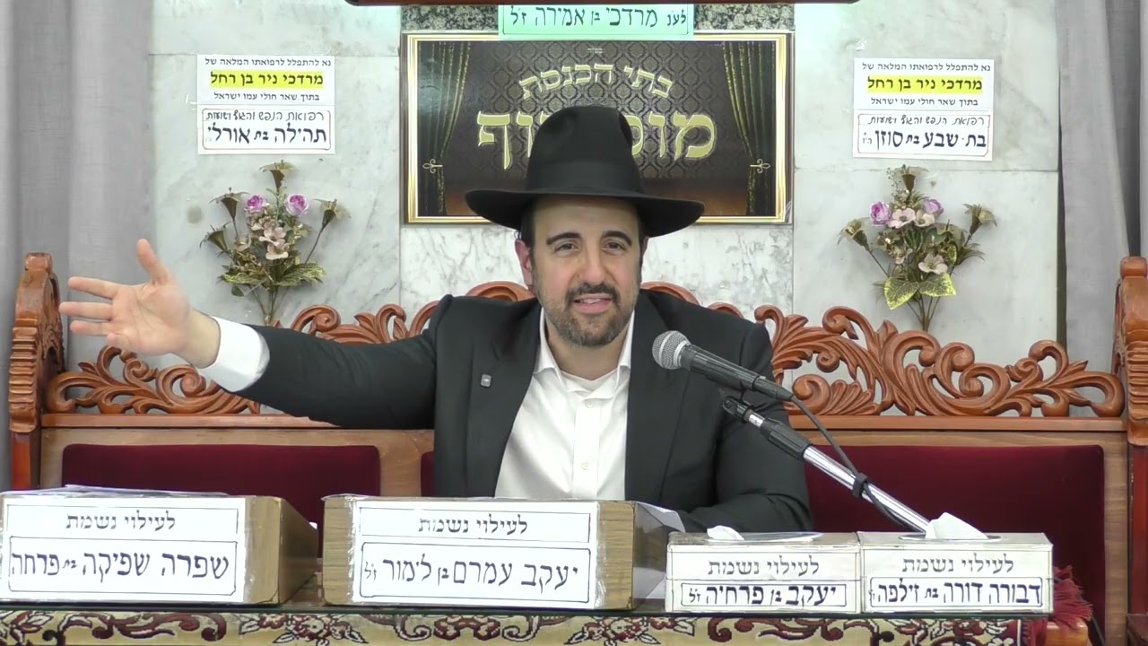 הרב מאיר אליהו | טיפים נגד עייפות | מוסאיוף – ה׳תשפ״ה
