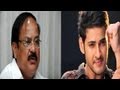 Venkaiah Naidu Talks about Mahesh Babu Glamour - TV5