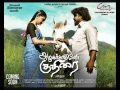 Azhagarsamiyin Kudhirai Score Suite - Ilaiyaraaja