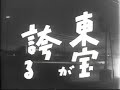 Godzilla Raids Again (1955) - original trailer Godzilla Raids Again (1955) - original trailer