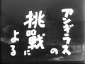 Godzilla Raids Again (1955) - original trailer