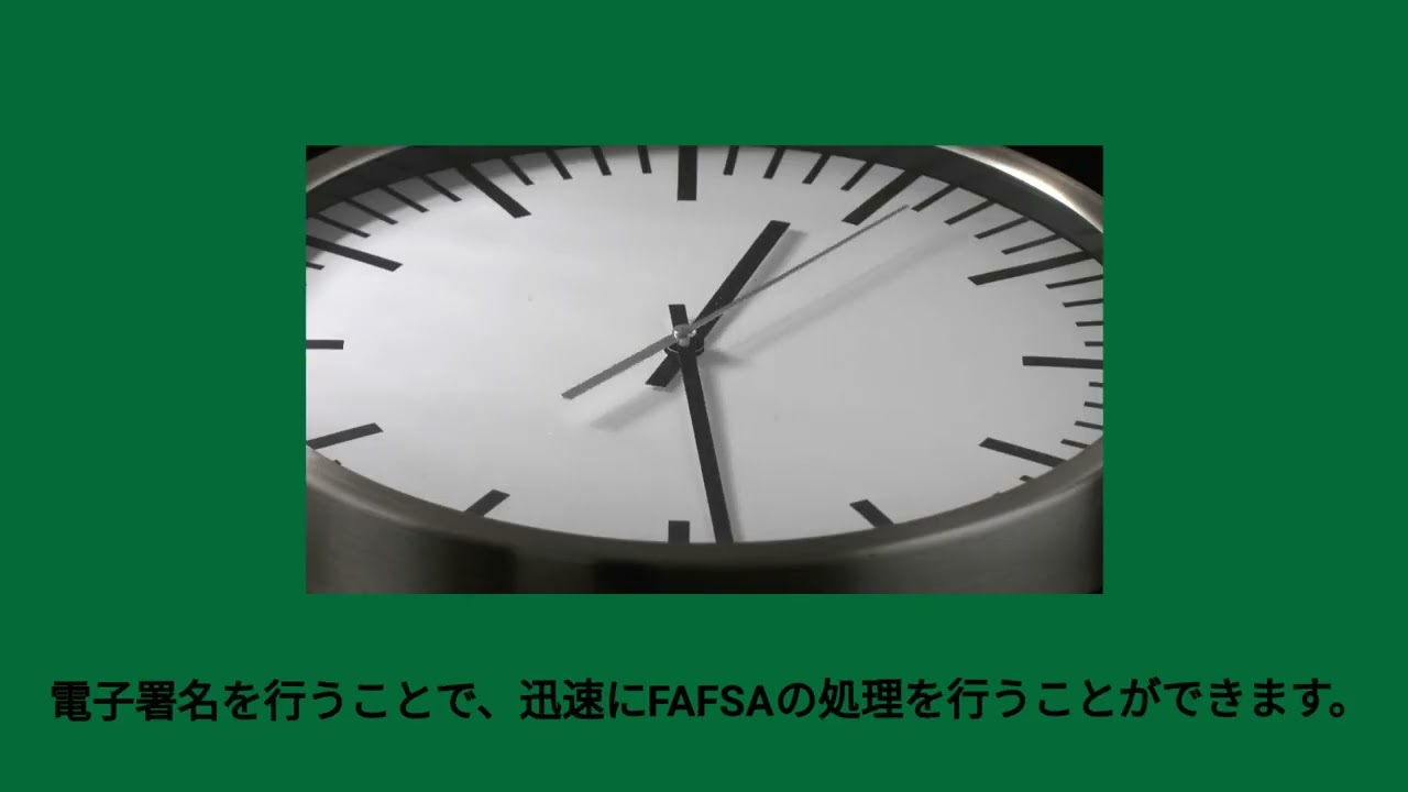 FAFSA Step 6 Sign & Submit - Japanese