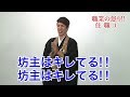 2700新ネタ~リズムで怒りの住職 八十島弘行